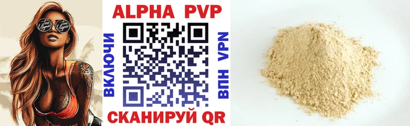 магазин продажи наркотиков  Саров  Alpha-PVP Crystall 