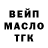 Дистиллят ТГК вейп Max Meinicke