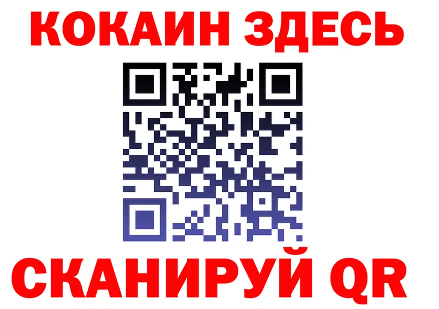 COCAIN 97% зеркало это omg Саров