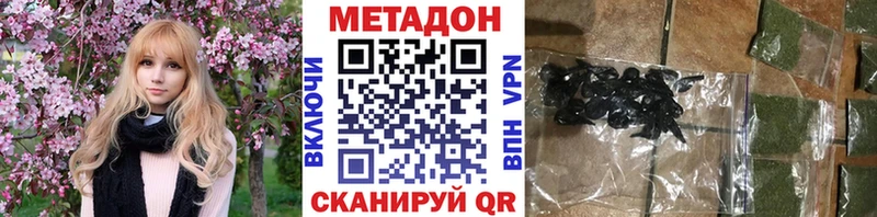 Метадон methadone  где продают наркотики  гидра онион  Саров 
