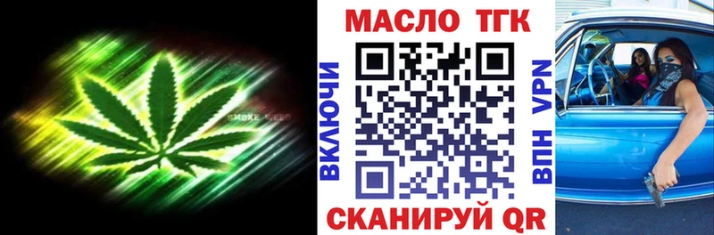 ТГК THC oil Саров